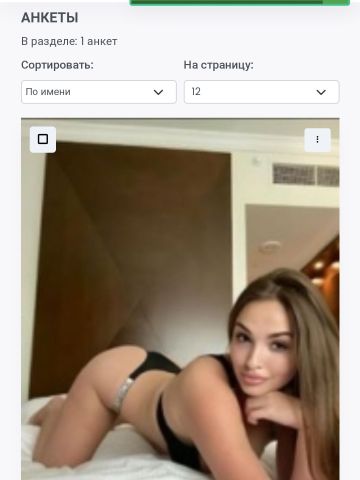 Сабина